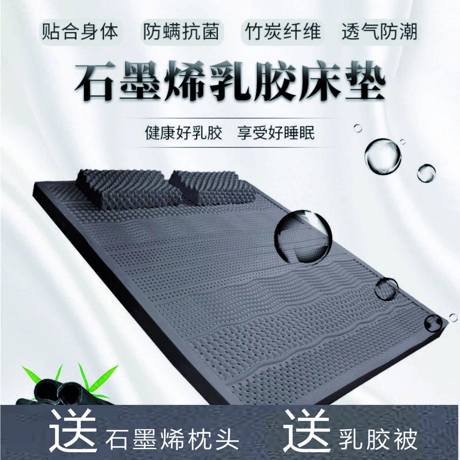 纯榻泰国收藏床垫按摩天然乳胶平板榻石墨烯米万人进口纯棉