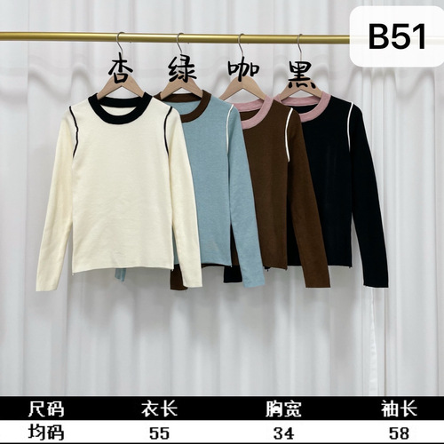 Retro contrast color stitching knitted sweater women's early autumn design slim thin shoulder top