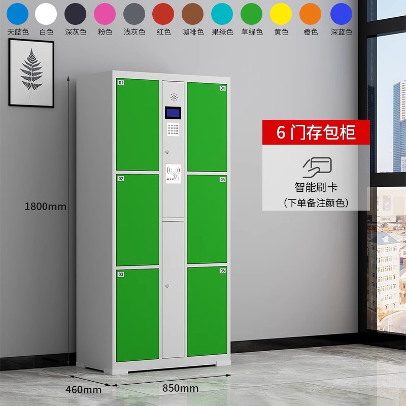 6도어 스마트 카드 스와이프