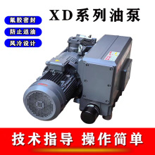 XD旋片真空泵工业用旋片式抽真空机器脱泡油式负压单级泵