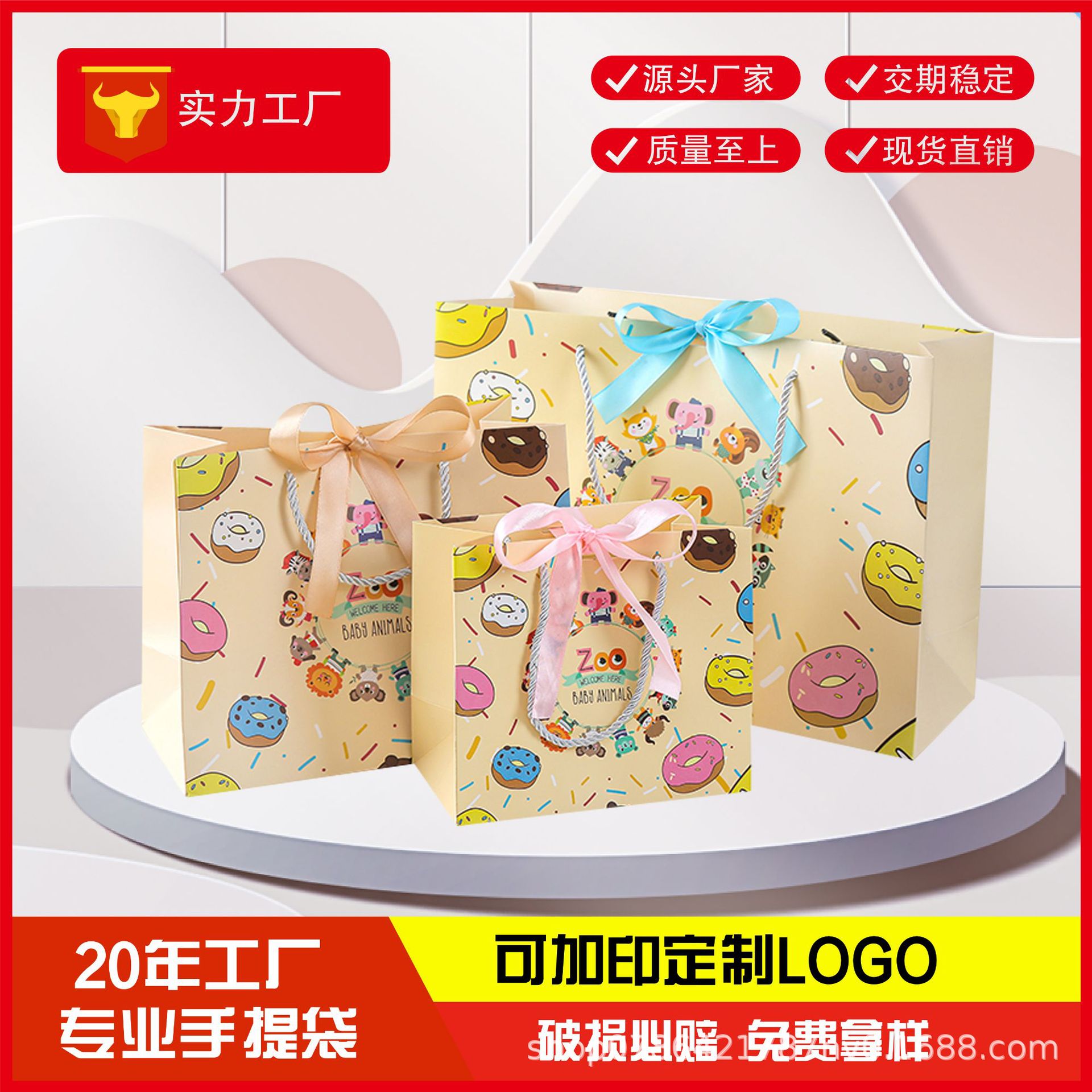 源头厂家现货批发动物袋子 加印LOGO手提袋 卡通纸袋 儿童节礼袋