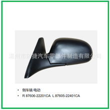 �������ִ����ǵ����� �綯 R 87606-22201CA  L 87605-22401CA