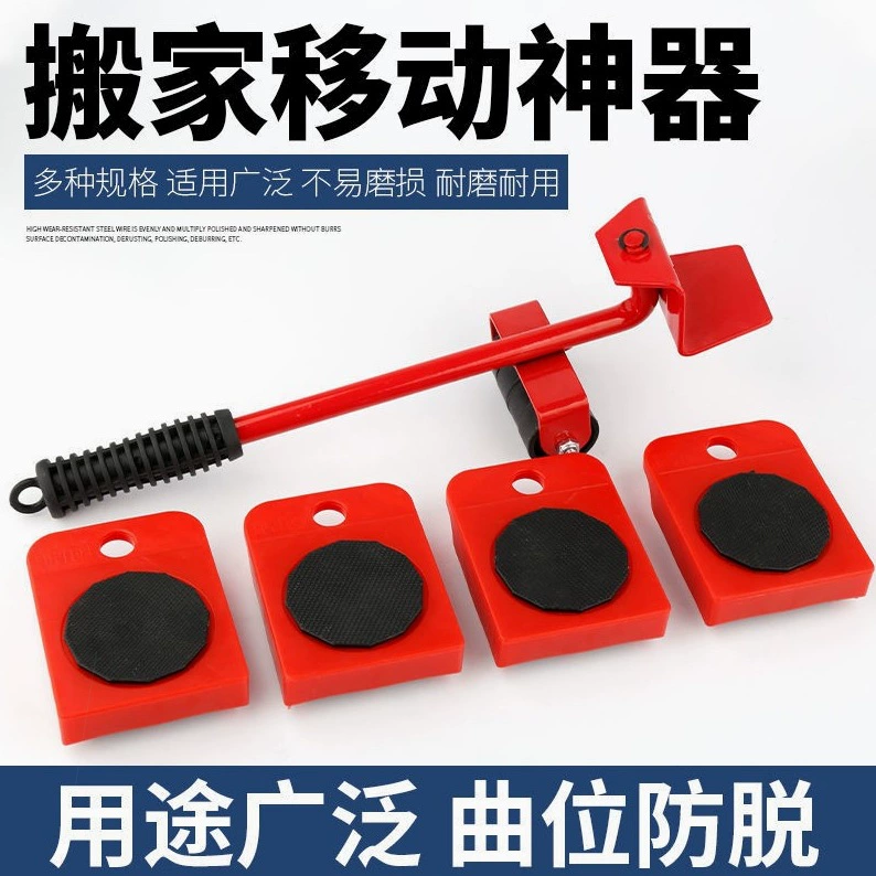 Немецкий импортный инструмент для перемещения, стиральная машина, прямое колесо, рычаг для перемещения дома, тяжелые предметы, мебель, холодильник, диван-кровать, многоцелевой