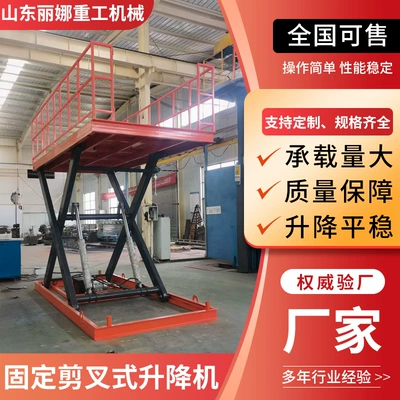 Fixed scissor lift, high-altitude work platform, workshop loading and unloading equipment, stable and durable lifting platform