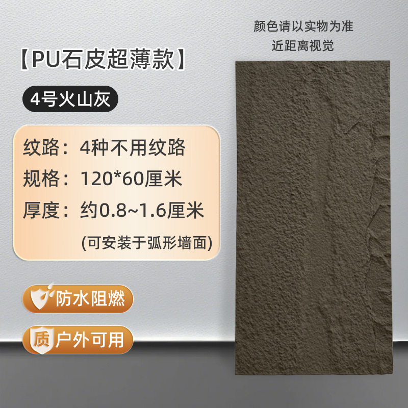 PU 石皮背景壁軽量模造石ボード文化石外壁タイル装飾模擬石板内外壁超薄型モデル|undefined