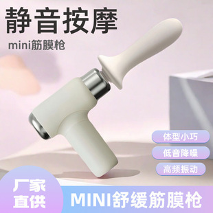 Mini Extended Head Fascia Gun Rechargeable Girls Sports Fun Fascia Gun Massage Electric Impact Fitness Equipment