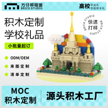 积木定制企业建筑吉祥物景点文创冰箱贴汽车场景兼容乐高积木颗粒