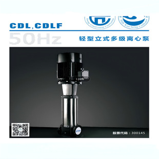 �����Ϸ�ˮ�ØI CDL8-10���P��p����ʽ�༉��ˮ�� CDLF8-10