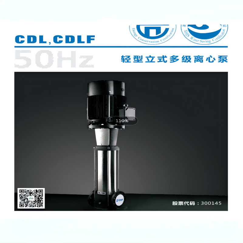 杭州南方水泵 CDL20-12 CDLF20-12南方不锈钢轻型立式多级泵