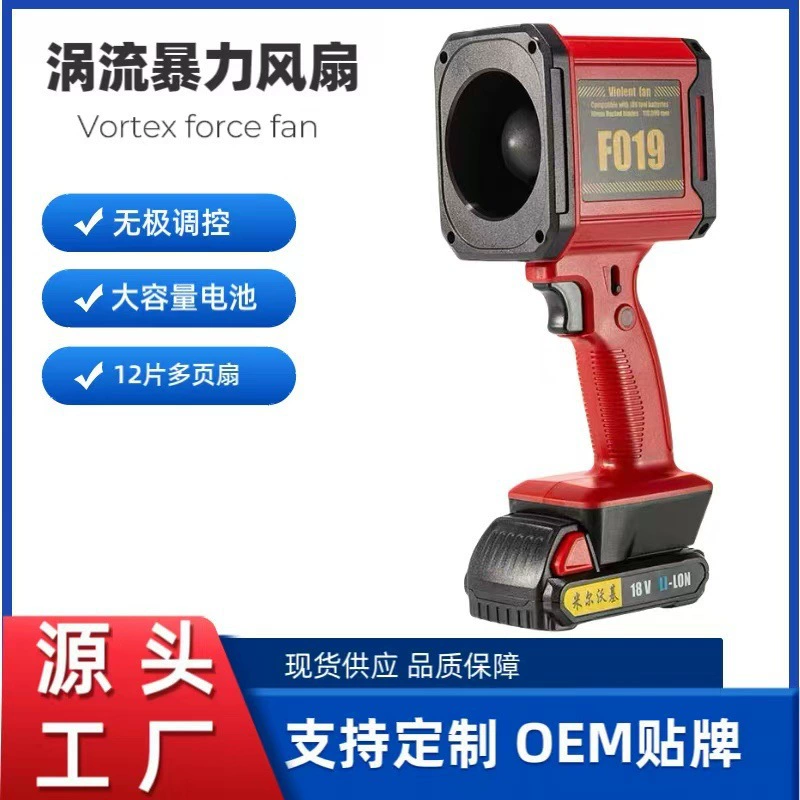 Brushless air fan, handheld high speed big travel engine, high power