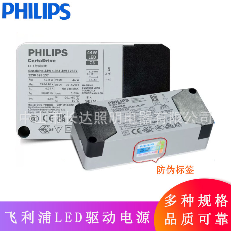 Philips 44W 1.05A 38W 0.9A 34W 0.8A 30W 0.7A Ballast 25W 0.6A Driver