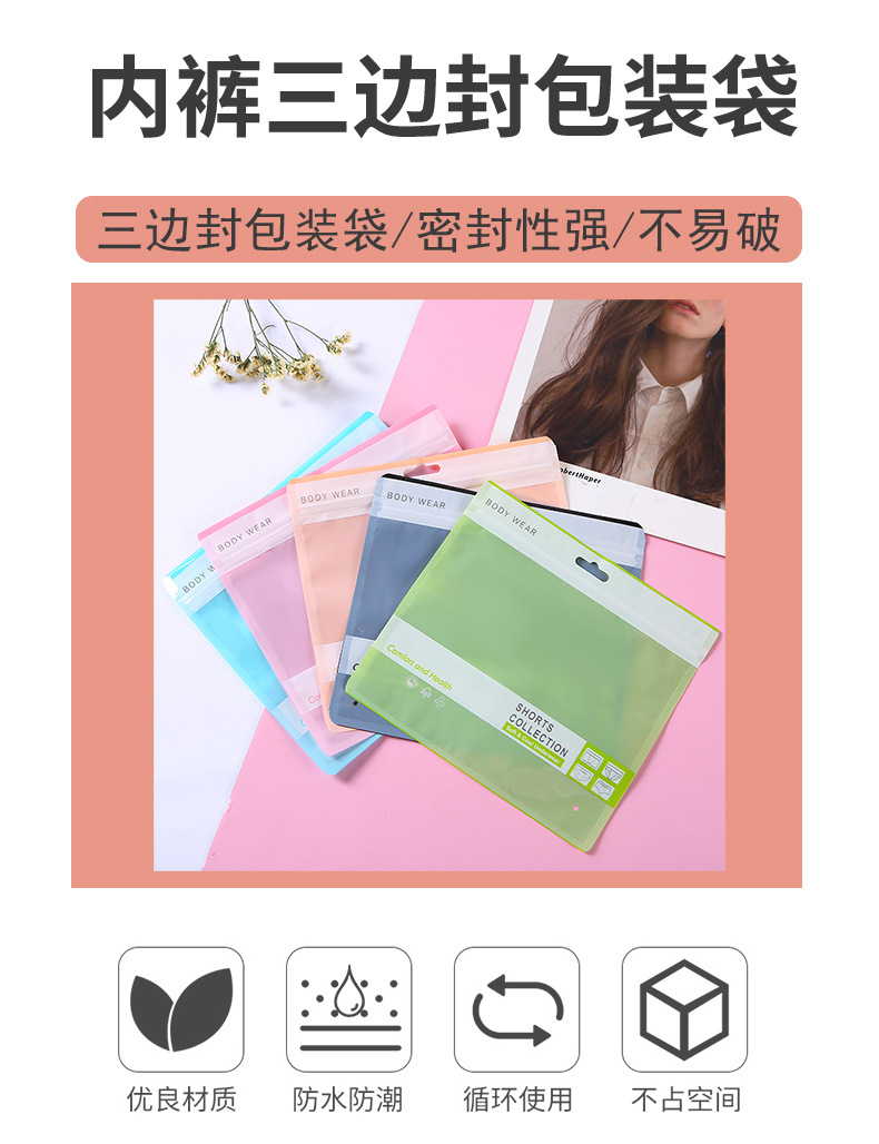 内裤三边封详情模板_01.jpg