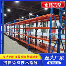 跨境定制厂家仓储货架置物架中型仓储架横梁式车间仓库工厂角钢架