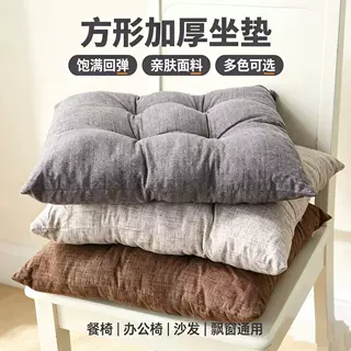亚麻加厚坐垫椅子垫学生办公室久坐防滑方形座垫餐椅榻榻米屁股垫