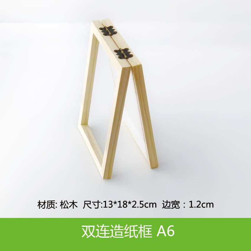 Double-Layer Papermaking Frame, Ancient Wooden Papermaking Frame, Papermaking Materials, Kindergarten Handmade DIY Children's Art