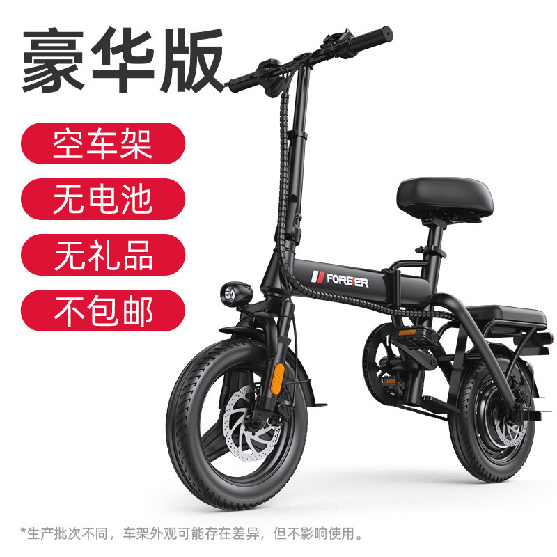折叠电动车代驾电动自行车铝合金锂电便携小型代步电福盈|undefined