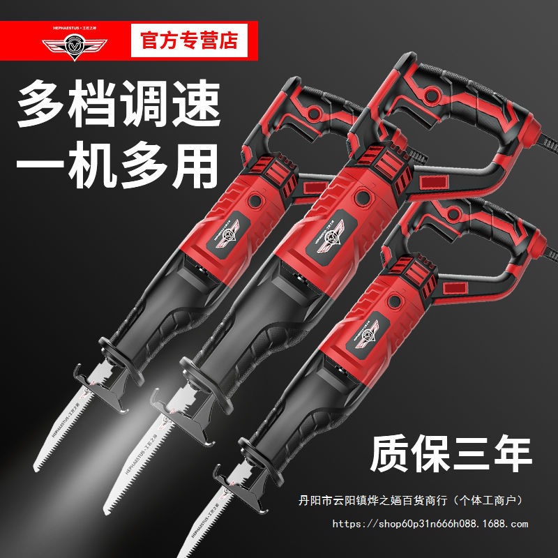 电动往复锯马刀锯家用电锯伐木锯多功能小型木工手持锯金属切割机