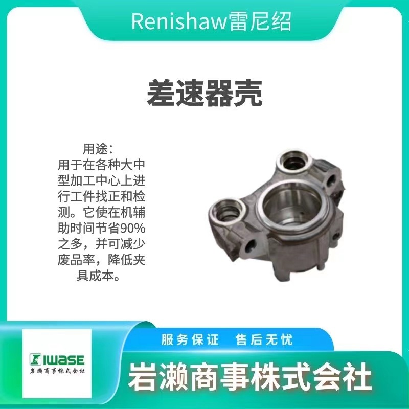Renishaw雷尼绍/标准测力模块/三坐标测量仪/探针/A-5003-1358