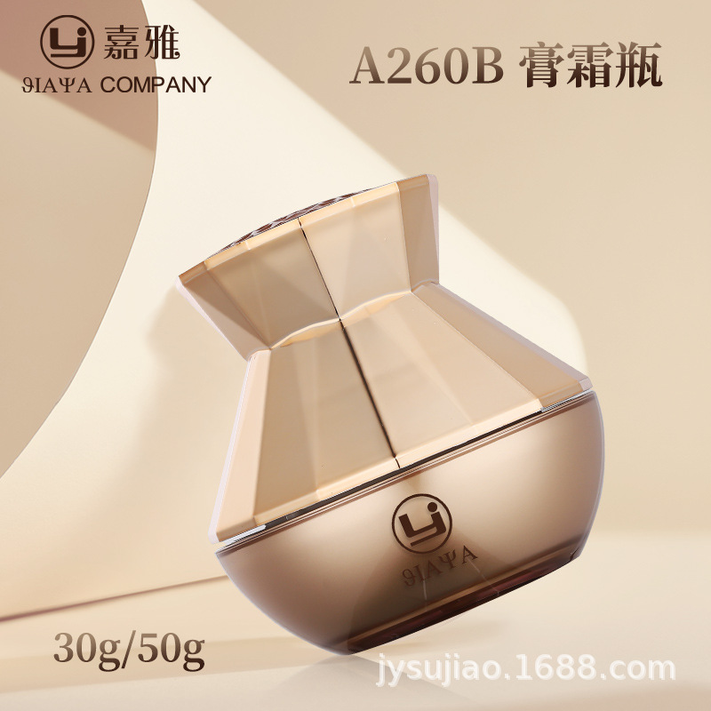 嘉雅塑胶新品30g/50g膏霜瓶精简菱形瓶身化妆品包材厂家直供