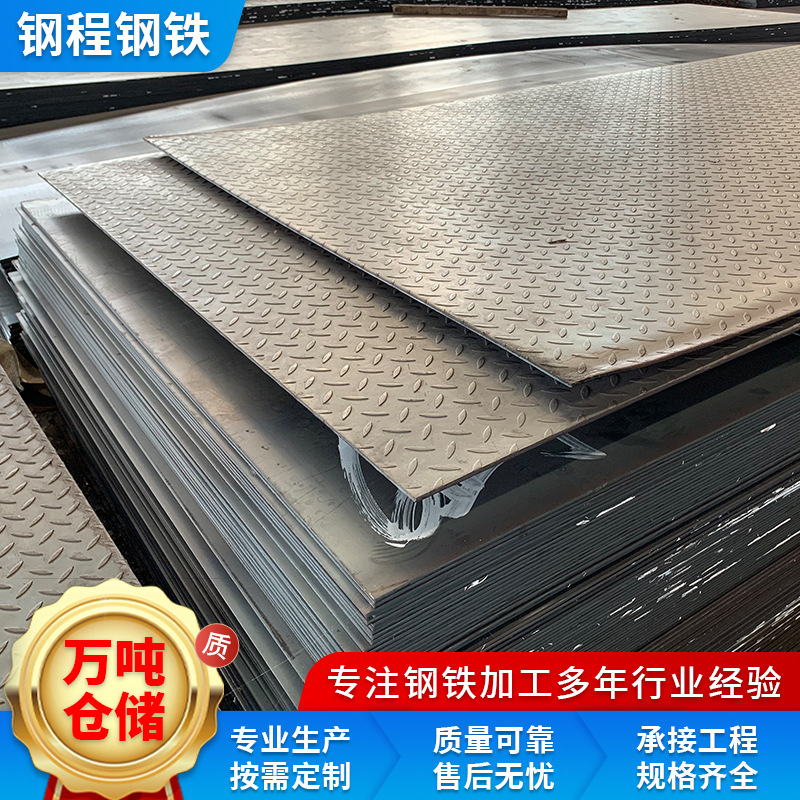 热镀锌花纹板踏步板楼梯板防滑钢板扁豆型花纹板折边切割定尺零割