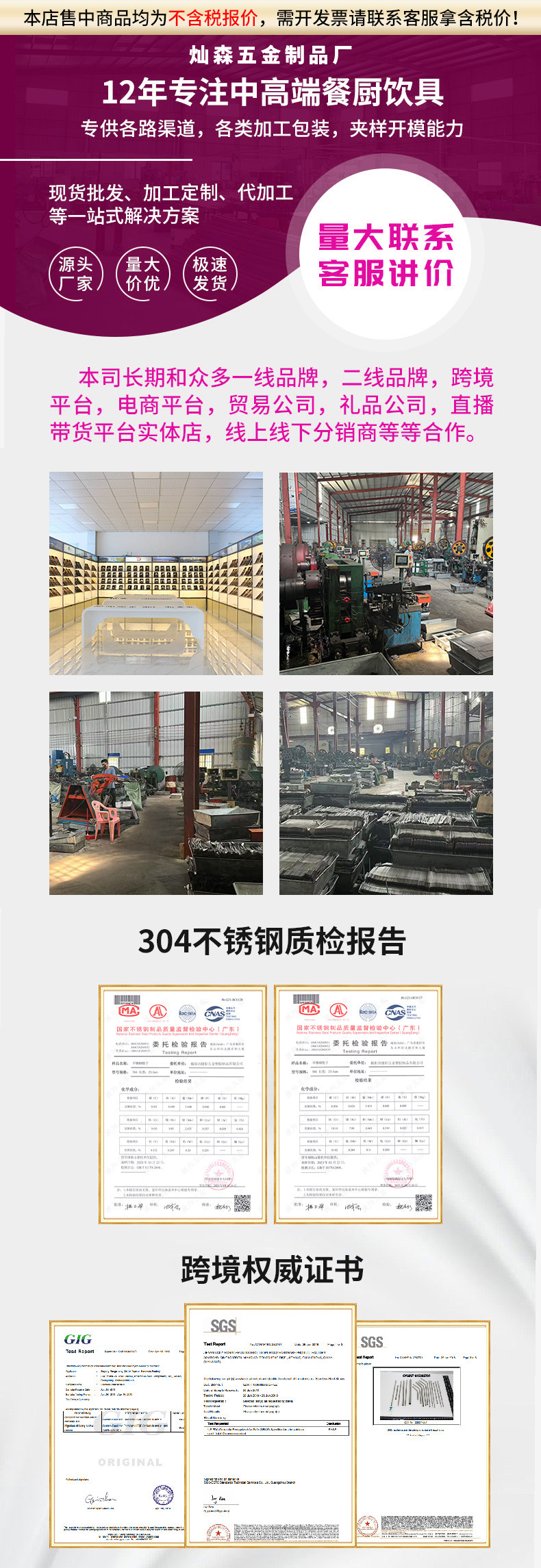 灿森五金制品厂