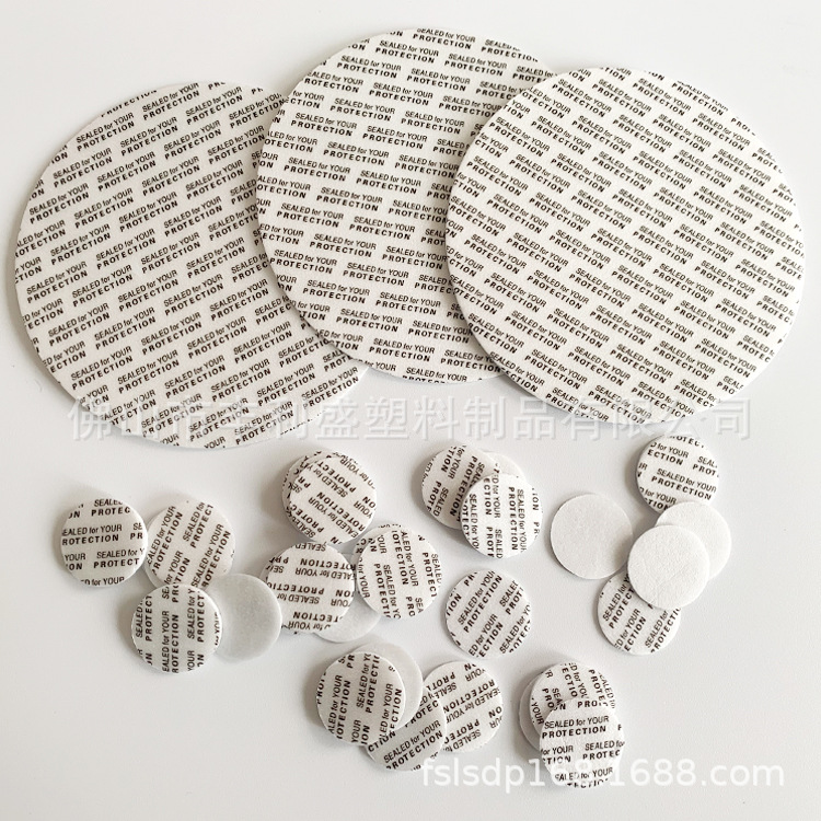 厂家直销压敏封口垫片 自粘垫片 适用于塑料罐 玻璃瓶封口
