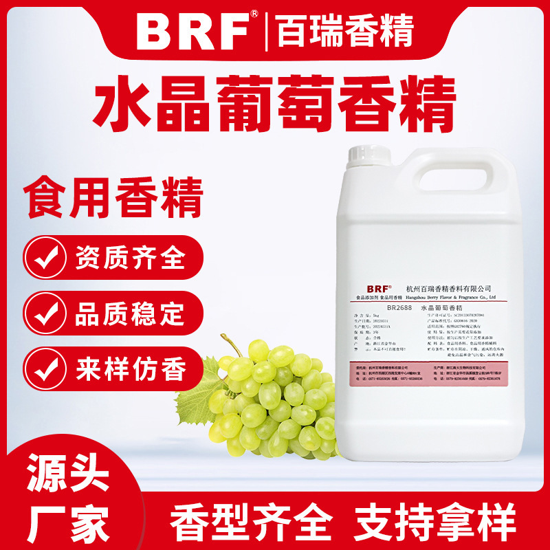 ˮ�������㾫Һ���㾫��Ʒ����������ˮ����ʳ���㾫