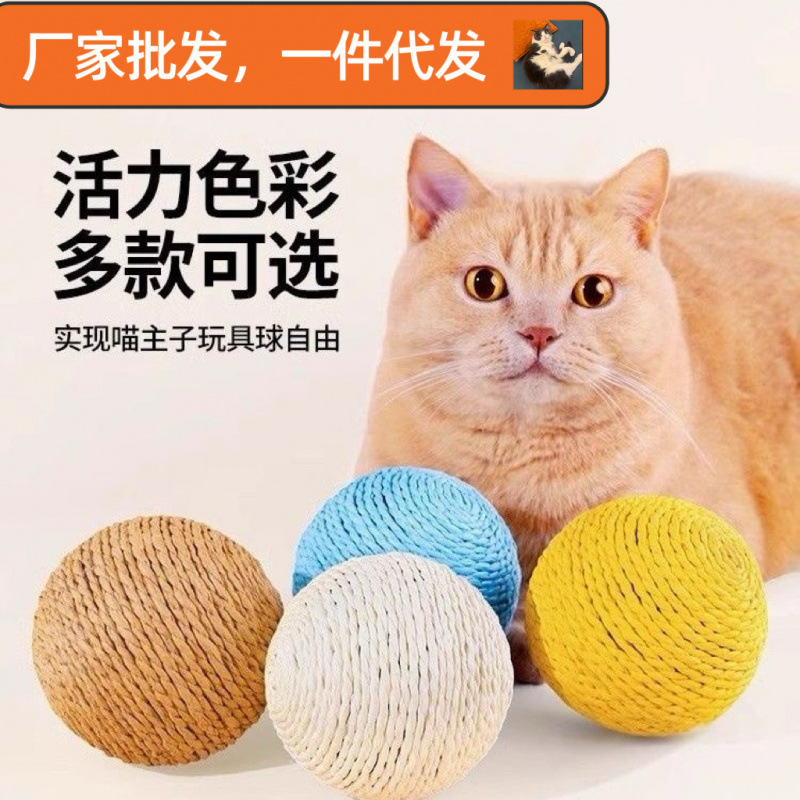 猫のおもちゃの超巨大な剣の麻のボールの紙の縄のボールは猫の棒のペットのおもちゃをからかいます。|undefined