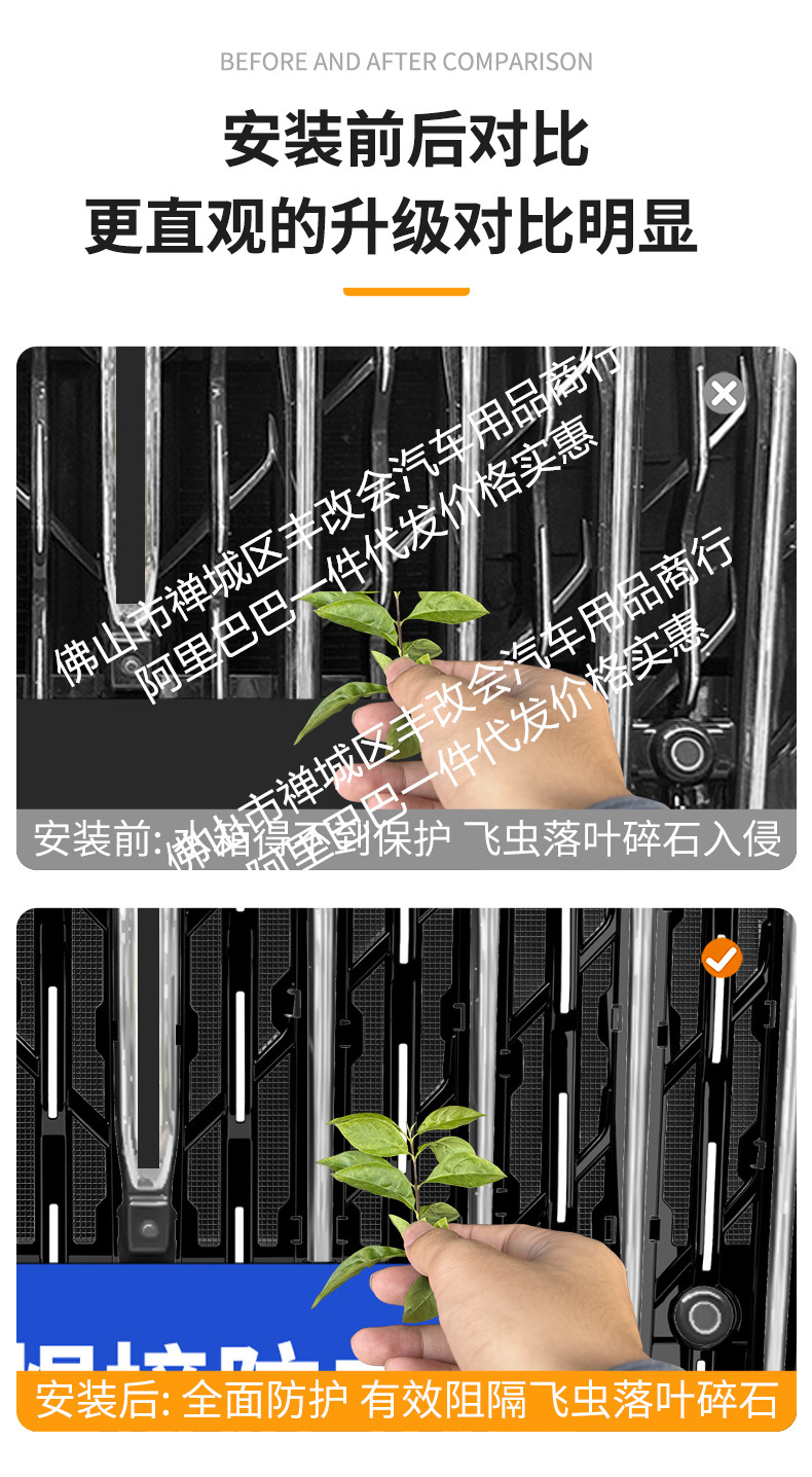 Suitable for Hongqi Hs3 Integrated Welded Car Insect-Proof Net Front Grille Special Modification Accessories