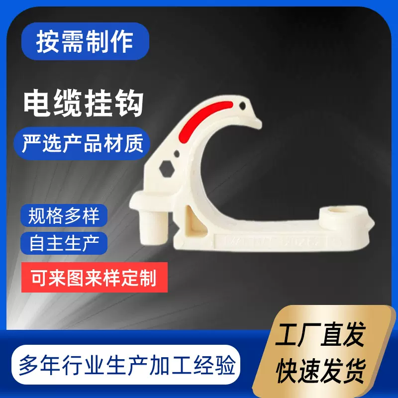 生产电缆挂钩 矿用电缆挂钩 煤矿用GL-PVC 58型电缆挂钩可批发