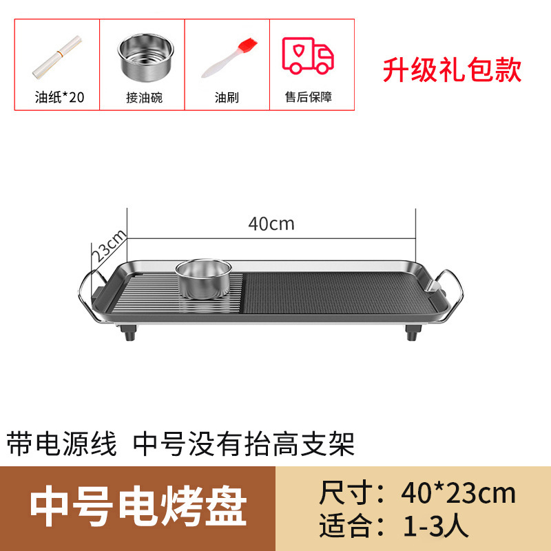三合一烤涮一体锅家用电烤盘烤肉火锅锅多功能烤肉机新款电烧烤炉|undefined