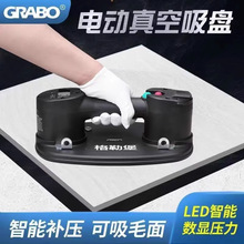 格勒堡真空电动吸盘自动补气强力吸提器毛面玻璃大板瓷砖铺贴神器