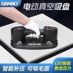 格勒堡真空电动吸盘自动补气强力吸提器毛面玻璃大板瓷砖铺贴神器