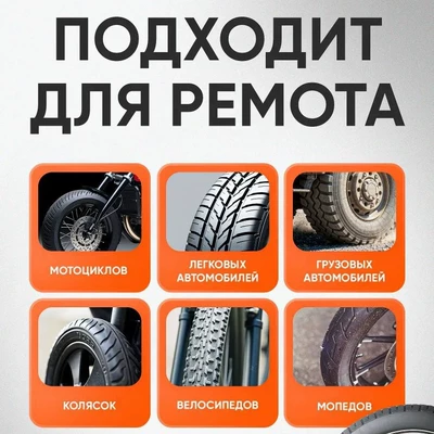 Repair kit Repair Kit, Universal Emergency