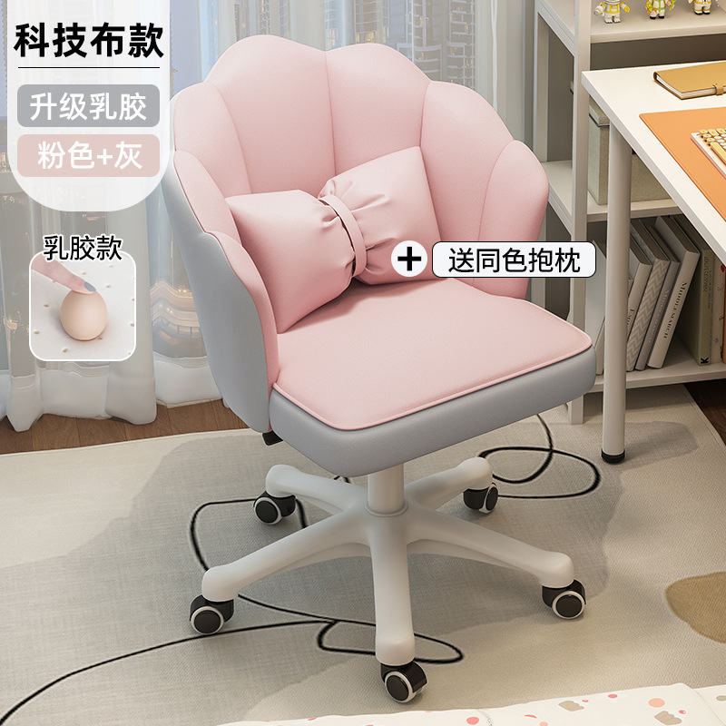 Silla de computadora para estudiantes universitarios de dormitorio, silla sedentaria cómoda, silla de estudio, silla de respaldo para niñas en casa, silla giratoria perezosa para dormitorio