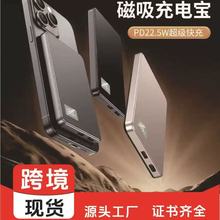 适用苹果快充磁吸充电宝三合一大容量迷你超薄铝合金无线移动电源