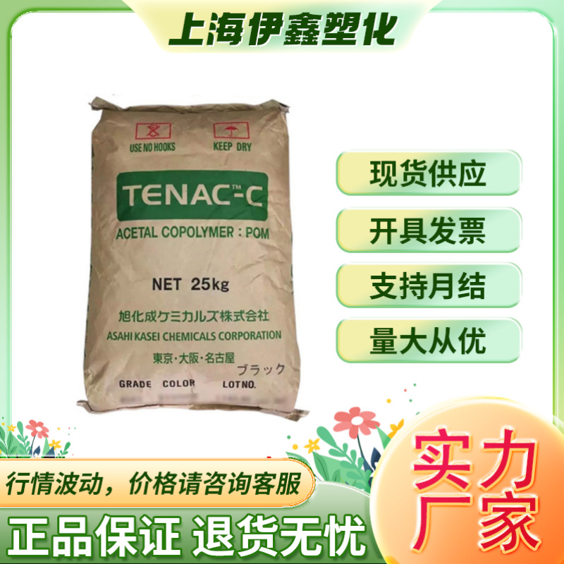 POM日本旭化成3010耐磨高抗冲工程配件外壳齿轮轴承工程塑料