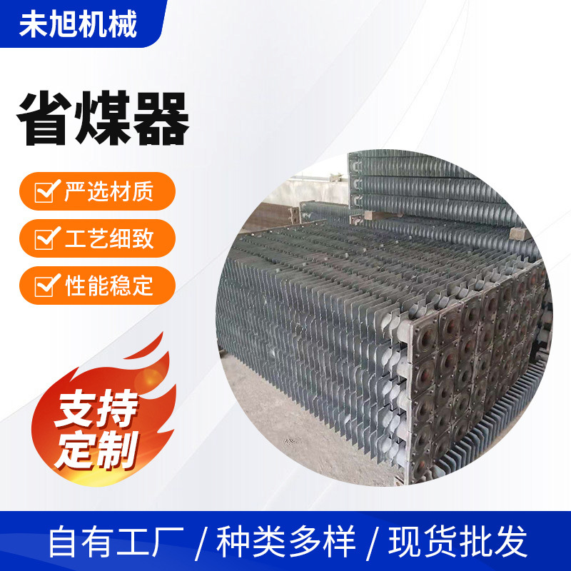 现货供应10吨锅炉省煤器直径60mm省煤器管弯头4吨蒸汽锅炉专用