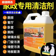 ハウスキーピングクリーニングクリーナー多機能泡クリーナー除染家庭用ガラス除染タイルクリーニング