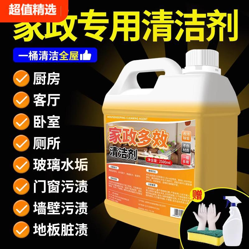 Housekeeping Cleaning Cleaner Multifunctional Foam Cleaner Decontamination Household Glass Decontamination Tile Cleaning Housekeeping Cleaning Cleaner Multifunctional Foam Cleaner Decontamination Household Glass Decontamination Tile Cleaning