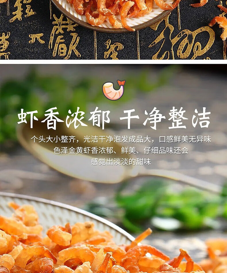 Dried Golden Hook Shrimp Dried Shrimp Seafood Dried Food Premium Ready to Eat Lightly Dried Unsalted Small Shrimp Skin Shrimp Meat Dried Shrimp Krill quality and texture