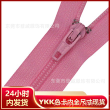 现货YKK拉链正品 尼龙拉链3号ykk拉链头衣服裤子门襟西裤拉链塑料