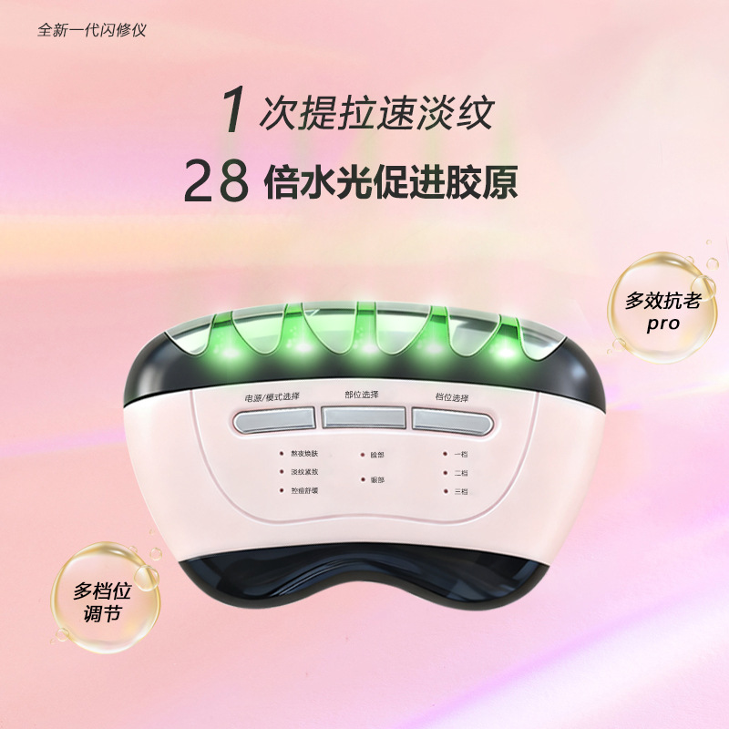 The Same Cute Late-Night Artifact, Flash Repair Instrument, Facial Anti-Aging and Neck Beauty Instrument, Light Lines, Hot and Cold Introduction Instrument, Massager