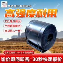 高强度耐用织物芯输送带成槽性好输送带 聚酯帆布织物芯输送带