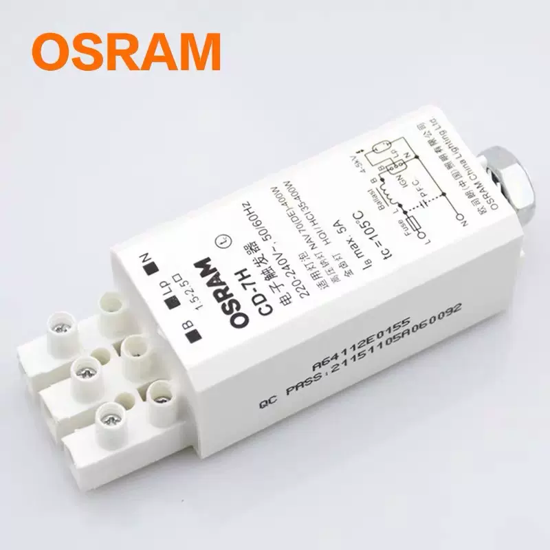 OSRAM欧司朗电子触发器钠灯金卤灯用电子触发器CD-7H35W-400W通用