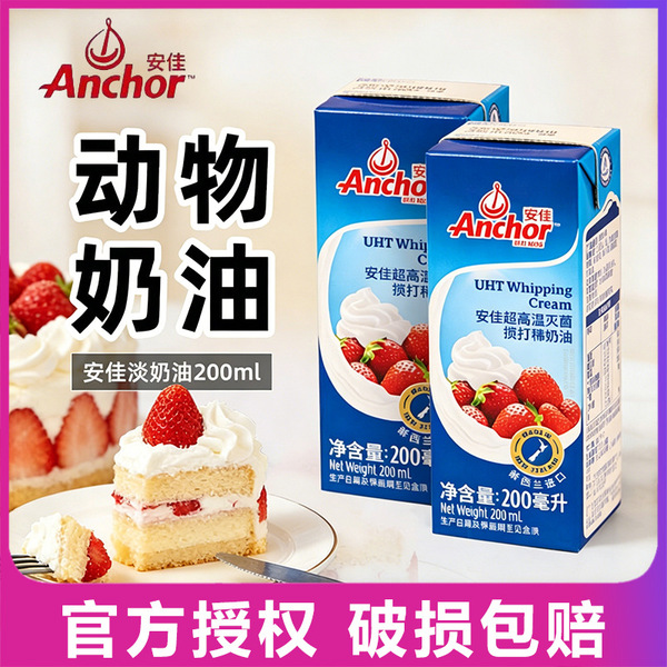 Cream import raw materials for cosmetics