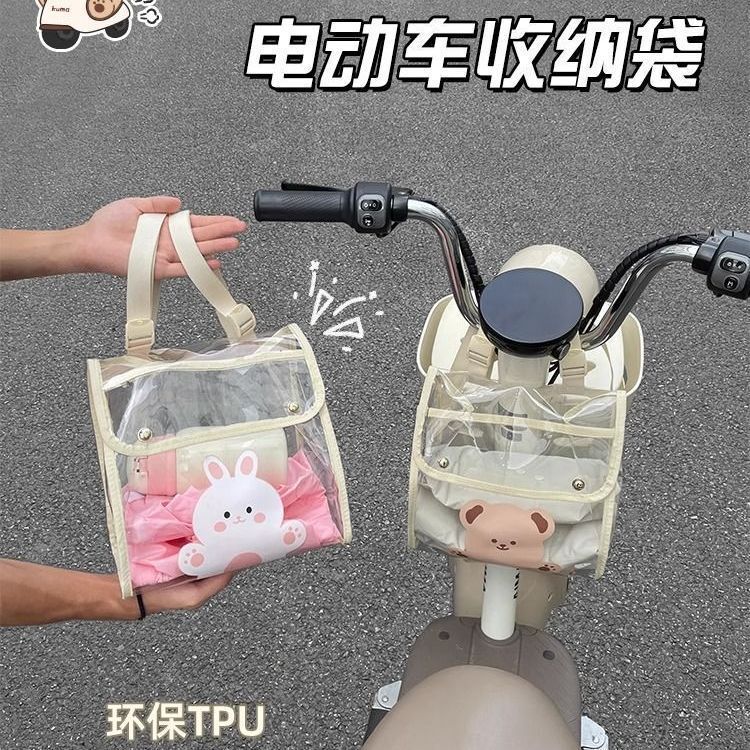 Electric Vehicle Front-Mounted Bag, Raincoat, Umbrella, Multi-Functional Storage Bag, Car-Mounted Transparent Waterproof Electric Vehicle Storage Bag Electric Vehicle Front-Mounted Bag, Raincoat, Umbrella, Multi-Functional Storage Bag, Car-Mounted Transparent Waterproof Electric Vehicle Storage Bag