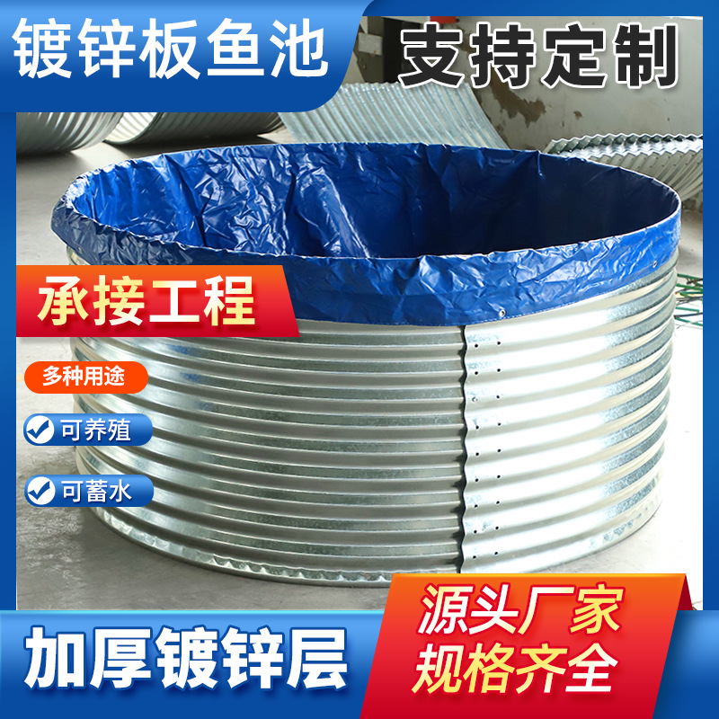 镀锌板帆布鱼池大型户外加厚圆形蓄水池森林消防水罐高密度养殖池