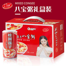 桂圆莲子八宝粥12罐礼盒整箱装五谷杂粮早餐速食食品