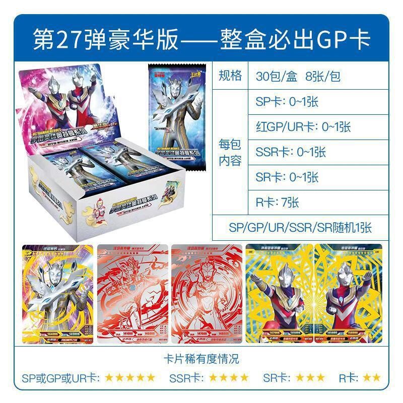 【2 Yuan Pack】Deluxe Edition 27th Bullet Box 30 Packs